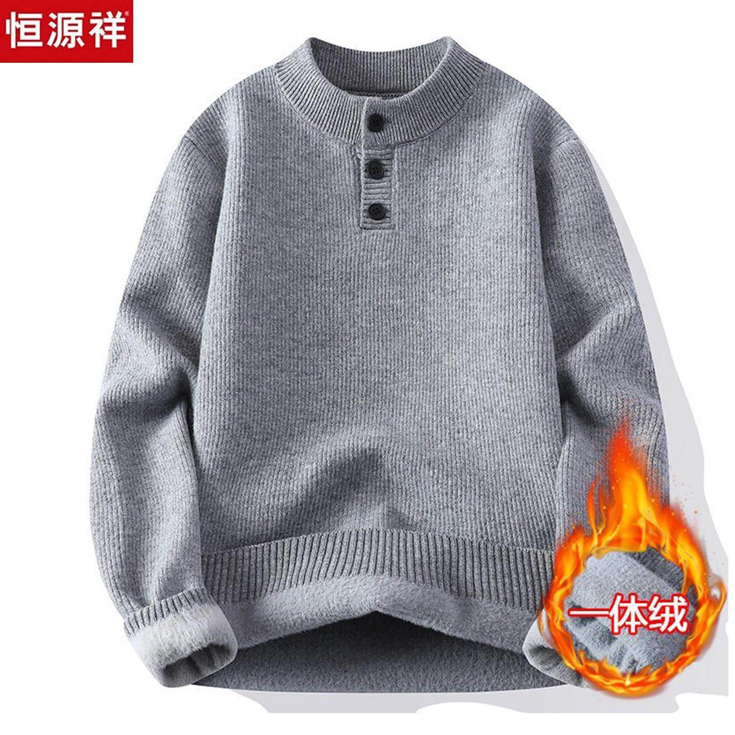 恒源祥羊毛衫男一体绒三粒扣亨利领毛衣男加绒加厚纯色针织打底衫,户外/登山/野营/旅行用品,速干T恤,淘宝优惠券,粉丝福利购,淘宝优惠卷
