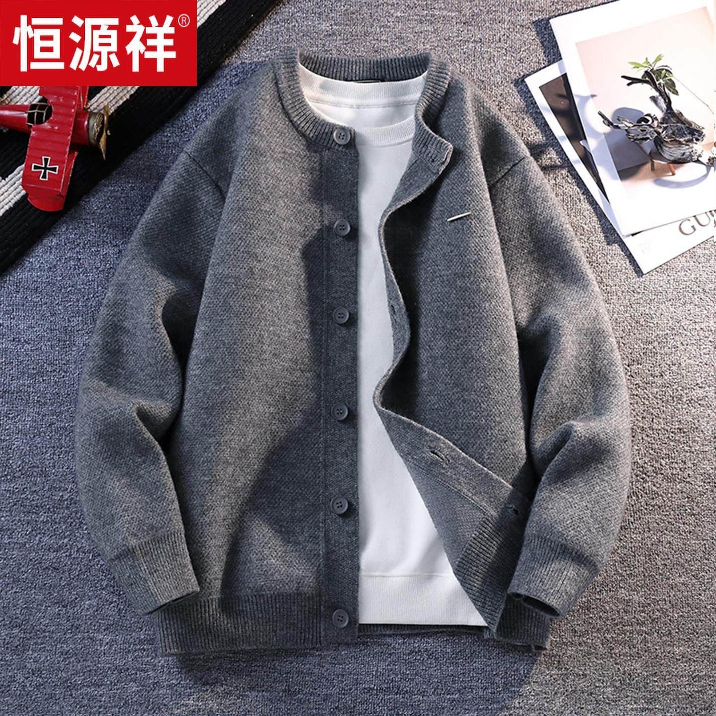 恒源祥男士针织开衫2025春秋季新款潮牌休闲百搭款圆领毛衣外套男,户外/登山/野营/旅行用品,速干T恤,淘宝优惠券,粉丝福利购,淘宝优惠卷