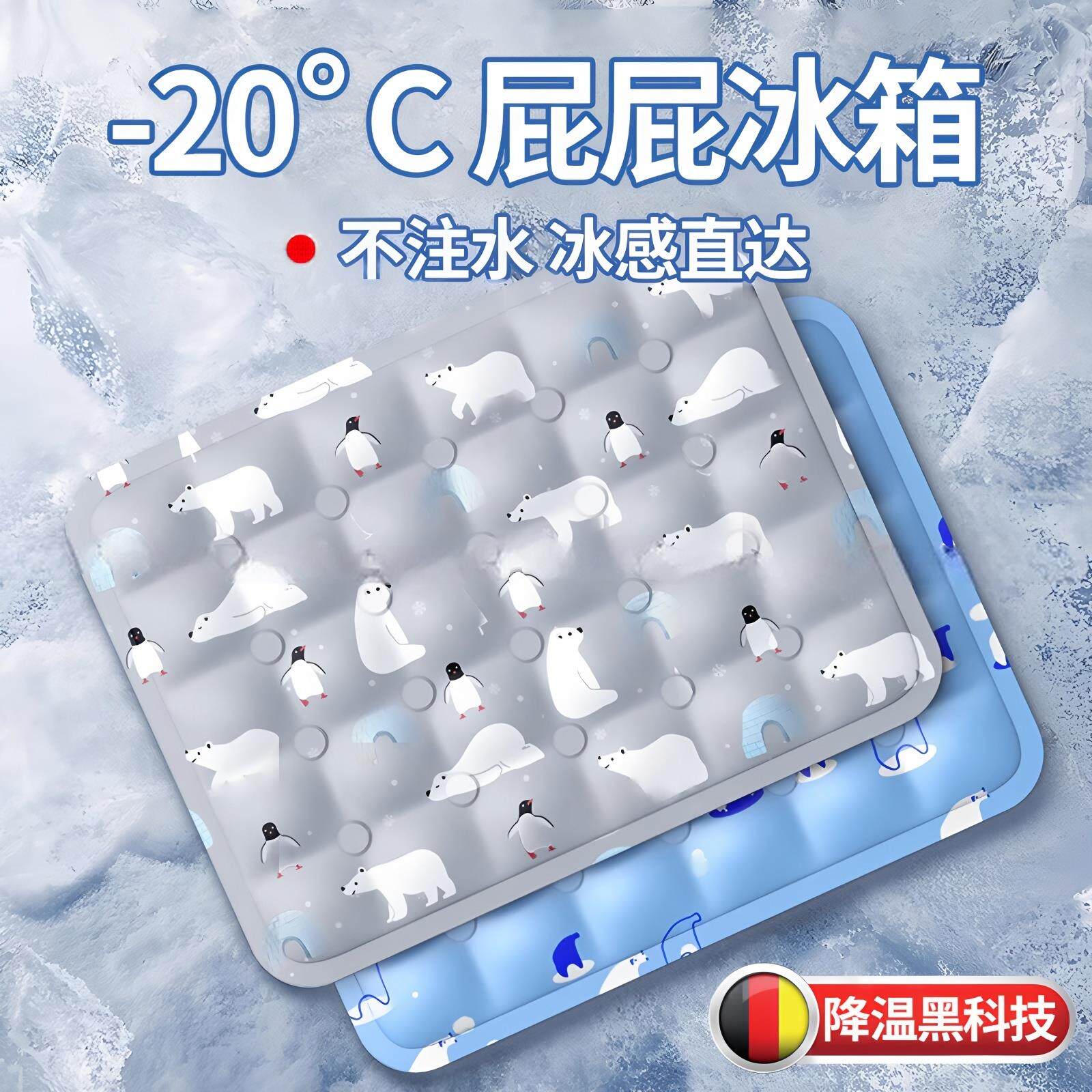 德国夏季冰垫坐垫学生汽车办公室屁垫降温水凉垫凝胶清凉枕垫夏天