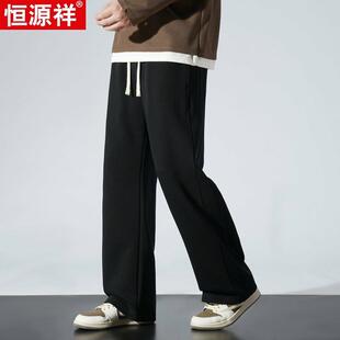 恒源祥休闲运动直筒卫裤男宽松垂感抽绳长裤青年百搭冬季保暖裤子