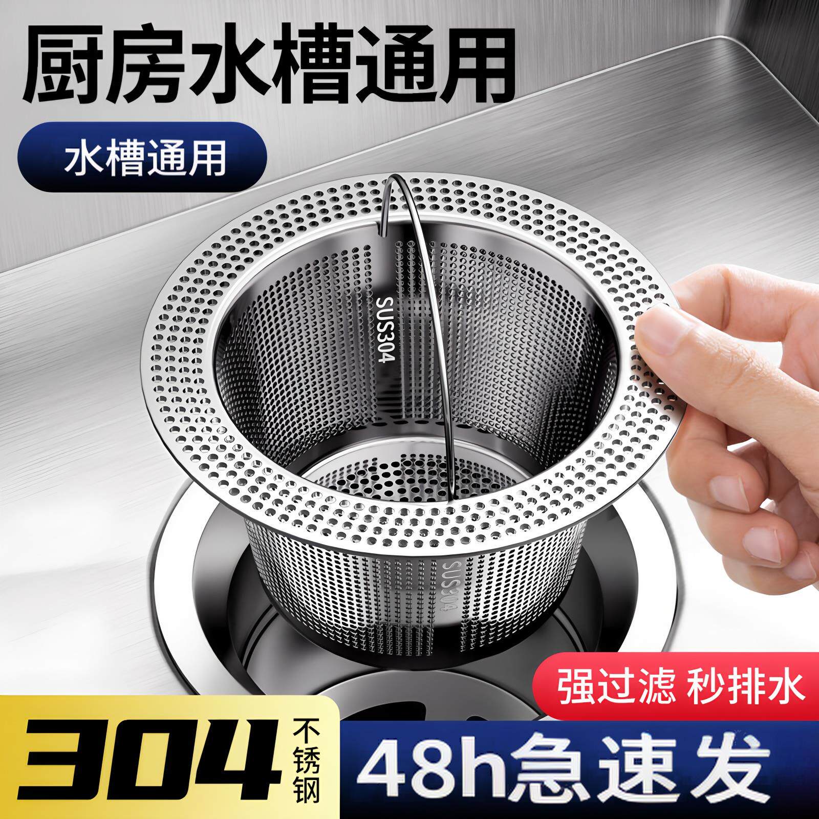 不锈钢厨房水槽过滤网洗菜盆通用下水道垃圾残渣水池防堵塞过滤器