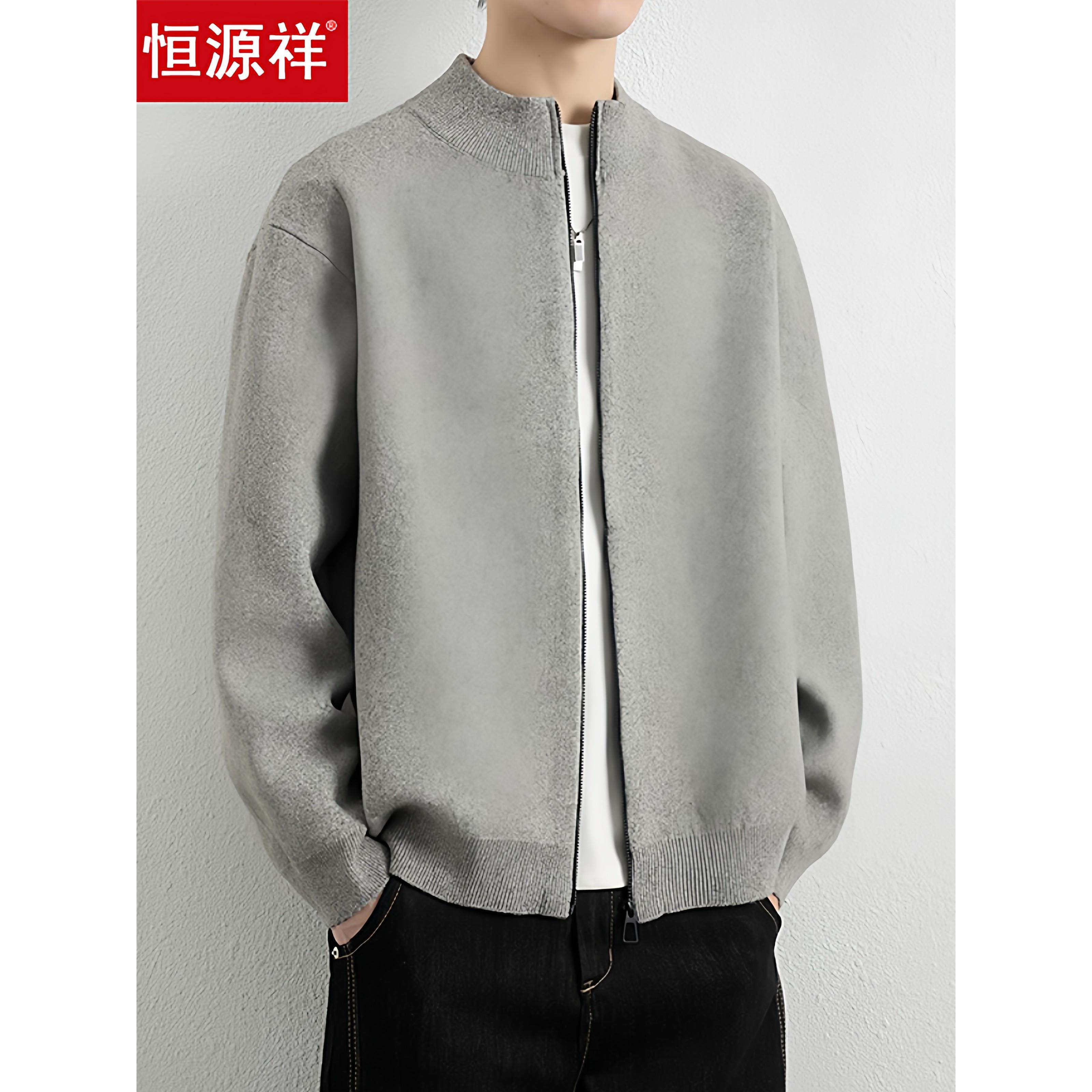 恒源祥立领毛衣开衫男款2025秋冬季新款休闲拉炼衫宽松针织外套潮,男装,针织衫/毛衣,淘宝优惠券,粉丝福利购,淘宝优惠卷