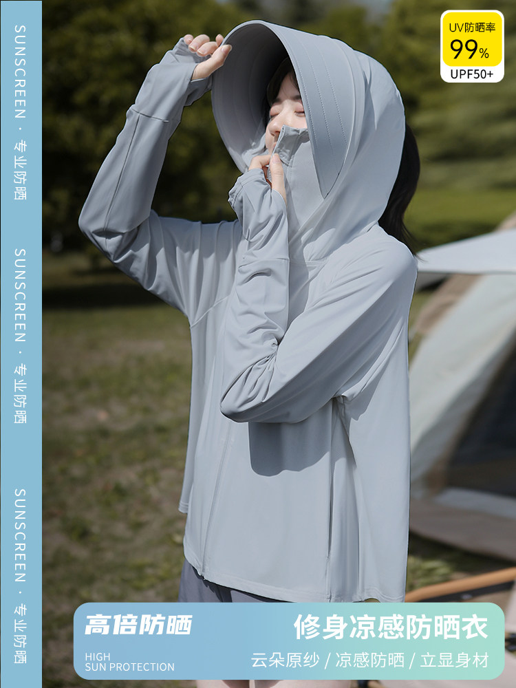 防晒衣女超大帽檐冰丝防晒服2026新款防紫外线骑车开衫防晒外套