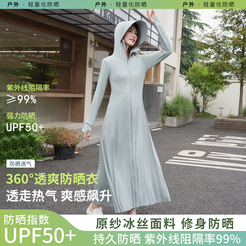 防晒衣女全身长款夏季新款轻薄冰丝大帽檐修身防晒服连衣裙罩衫