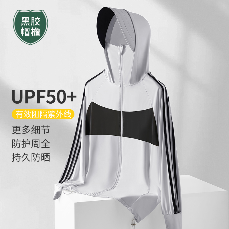 休闲防紫外线凉感外套