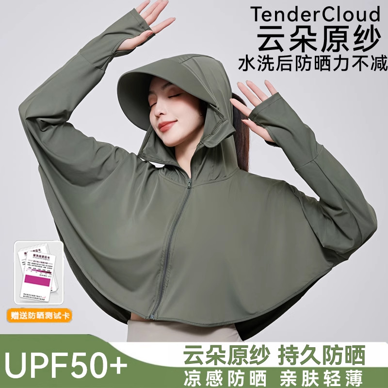防晒衣女款夏季冰丝薄款防紫外线图片
