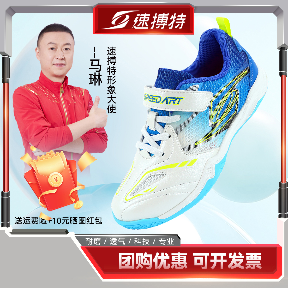 速搏特旋风儿童乒乓球鞋官方专业女专用男童透气防滑速博特比赛鞋