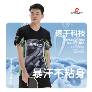速搏特旗舰店 定制速干运动球服女套装 速博特2025新款 乒乓球服男款