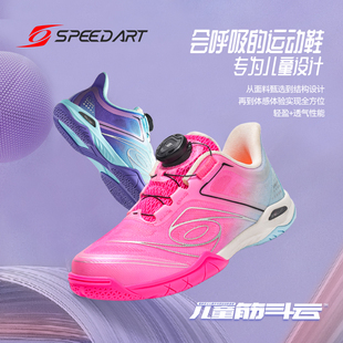 速搏特筋斗云儿童乒乓球鞋男童女款专业2026新款透气比赛鞋速博特
