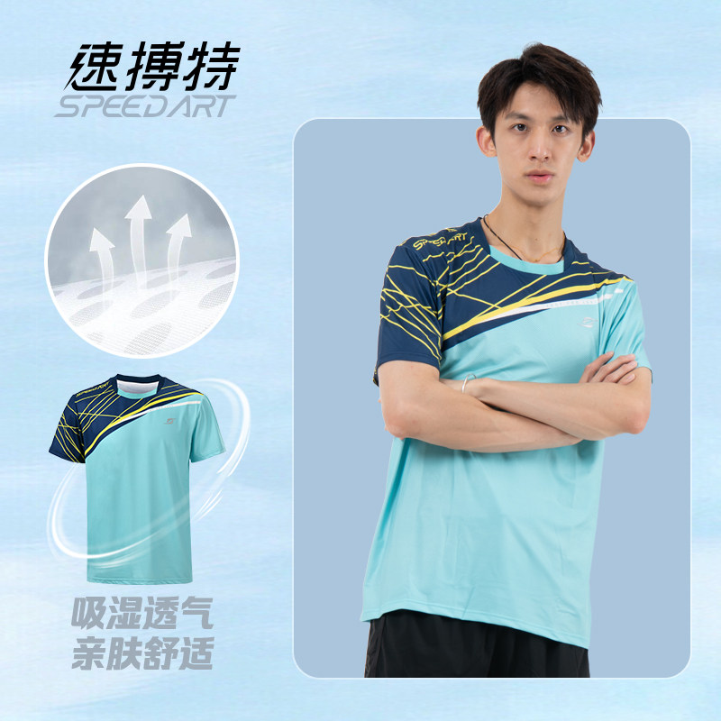 速搏特乒乓球服男士透气舒适速干运动衣短袖轻薄乒乓球运动服官方