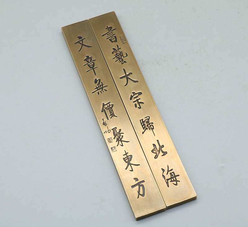 黄铜实心镇尺大号刻字镇纸刻字压尺启功书法文章无价聚东方文房四