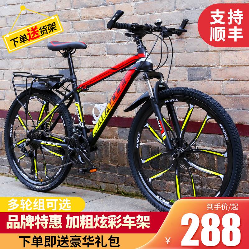 山地自行车男女成年铝合金越野变速上班骑学生轻便大赛车bicycle