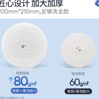 简柔洗脸巾卷筒式装抽取一次性洗面巾珍珠纹加厚面巾纸女擦脸柔巾