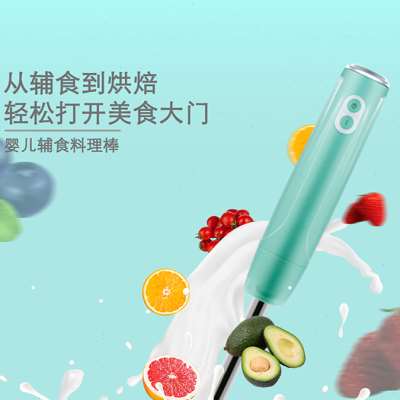 新品定制新无线手持料理棒充电婴儿辅食机多功能打蛋器电动搅拌机