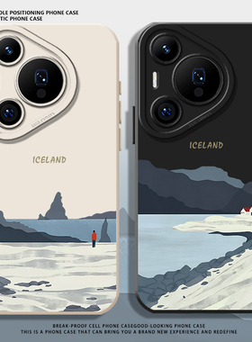 冰岛适用华为pura70手机壳nova12硅胶13小清新11情侣80小众mate60pro新款500荣耀300高级magic7/6/8保护套400