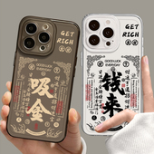 钱来适用小米15手机壳小米12小众11新款 note13pro高级turbo3招财17promax透明k70至尊版 k90透黑14pro外壳14套