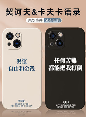 契诃夫适用opporeno13手机壳12/11硅胶15/x9/14/x300新款小众findx8spro男生vivox200promini/s20卡夫卡s30男