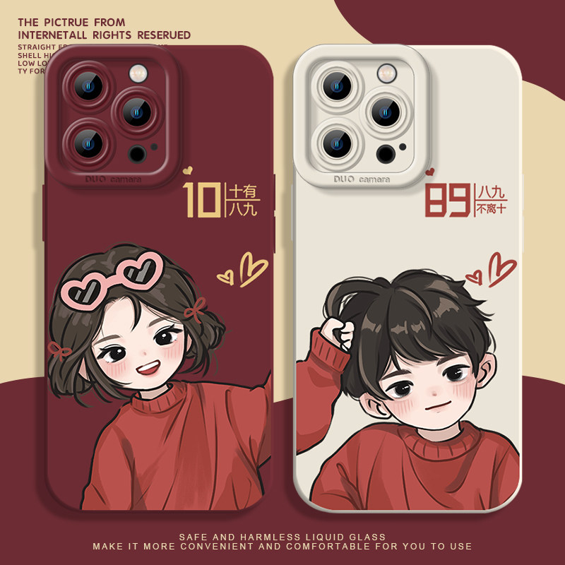 八九不离十适用苹果15手机壳iphone14pro硅胶12小米14结婚13promax新款pura70情侣17订婚k80华为mate60小众16