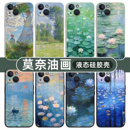 莫奈油画系列液态硅胶手机壳