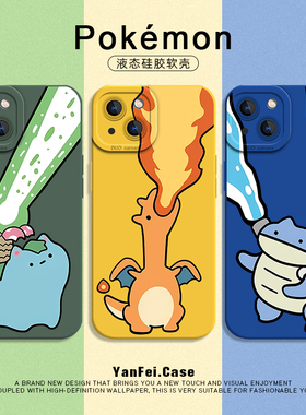 适用苹果15手机壳iphone13promax新款12宝可梦14pro神奇宝贝16硅胶mate70喷火龙华为mate80pro小米17红米k90