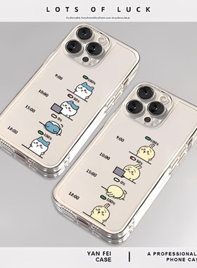 上班chiikawa适用小米15手机壳14pro乌萨奇note14透明13红米k80/k70/k90/k60情侣turbo4新款17promax吉伊卡哇