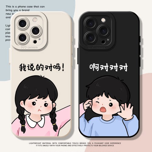 适用iqoo系列手机壳我说的对吗