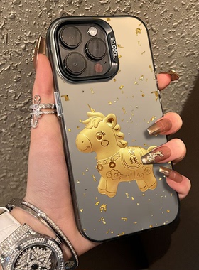 金箔小马适用苹果17promax手机壳iphone13pro过年12女14华为mate70本命年pura80小米15红米k90马年16新年2026