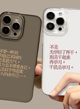 励志语录适用opporeno13手机壳12/11透明15/x9/14/x300新款小众findx8spro简约vivox200promini/s20情侣s30男