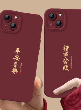 适用苹果15手机壳iPhone13promax硅胶14pro新款17小众16小米14情侣mate70pro红米k80至尊版k70/k90华为pura80