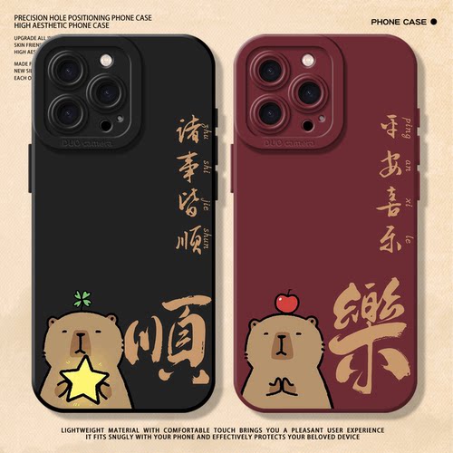 适用苹果系列手机壳平安喜乐水豚