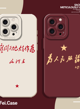 适用华为pura80手机壳mate70pro荣耀400小众nova14ultra新款300爱国200/500为人民服务12/p60硅胶p70红色13男