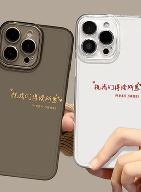 得偿所愿适用opporeno13手机壳12/11透明15/x9/14/x300新款小众findx8spro简约vivox200promini/s20情侣s30男