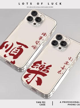 平安喜乐适用华为pura80pro手机壳mate70情侣90小众nova14/13/12/9se简约p70透明500荣耀400/300/magic8/7/6