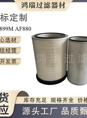 C453265矿山机械设备滤芯AF899MAF880发电机组空滤47220-47800