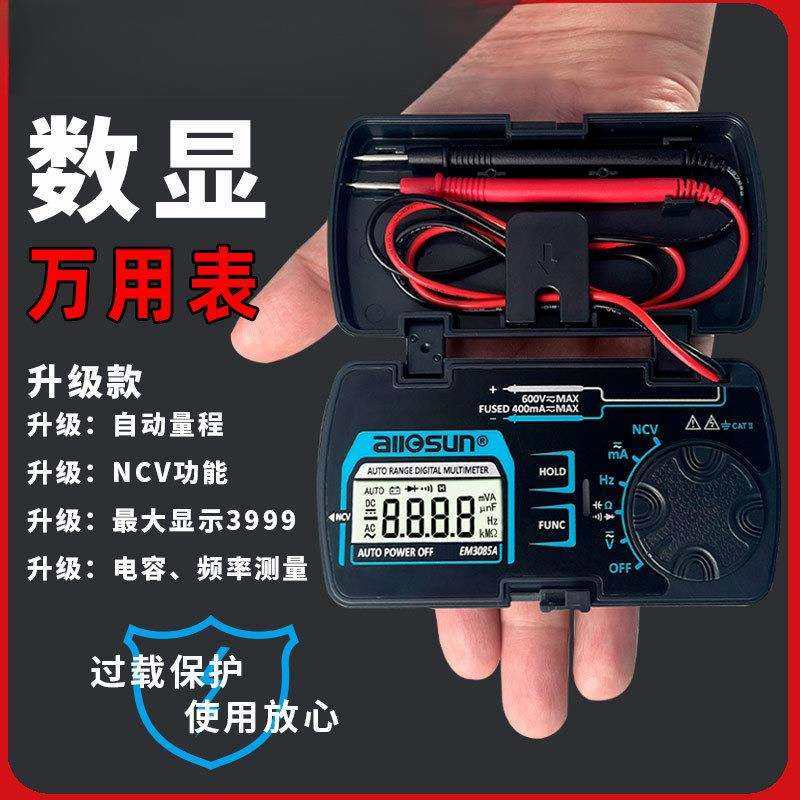 随身便携式袖珍迷你万用表小型数字全智能维修电工折叠表
