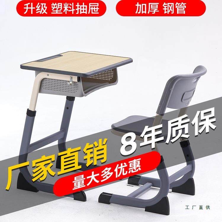 C型学校课桌椅中小学生培训班辅导班写字桌可升降加厚儿童学习,畜牧/养殖物资,畜牧/养殖器械,淘宝优惠券,粉丝福利购,淘宝优惠卷