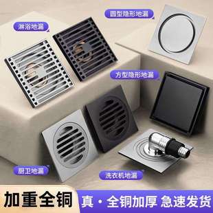 地漏下水道防臭器浴室密封洗衣机纯铜地漏芯厨房防蚊虫潜水地漏艇