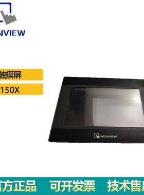 威纶通人机界面MT8150iE触摸屏MT系列IPIE液晶显示屏15寸显示器