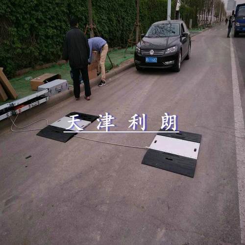 张家口移动式地磅价格便携式轴重仪两块板价格移动式汽车衡