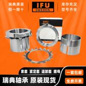 瑞典IFU紧定套衬套H215H216H217H218H219退卸套锁套