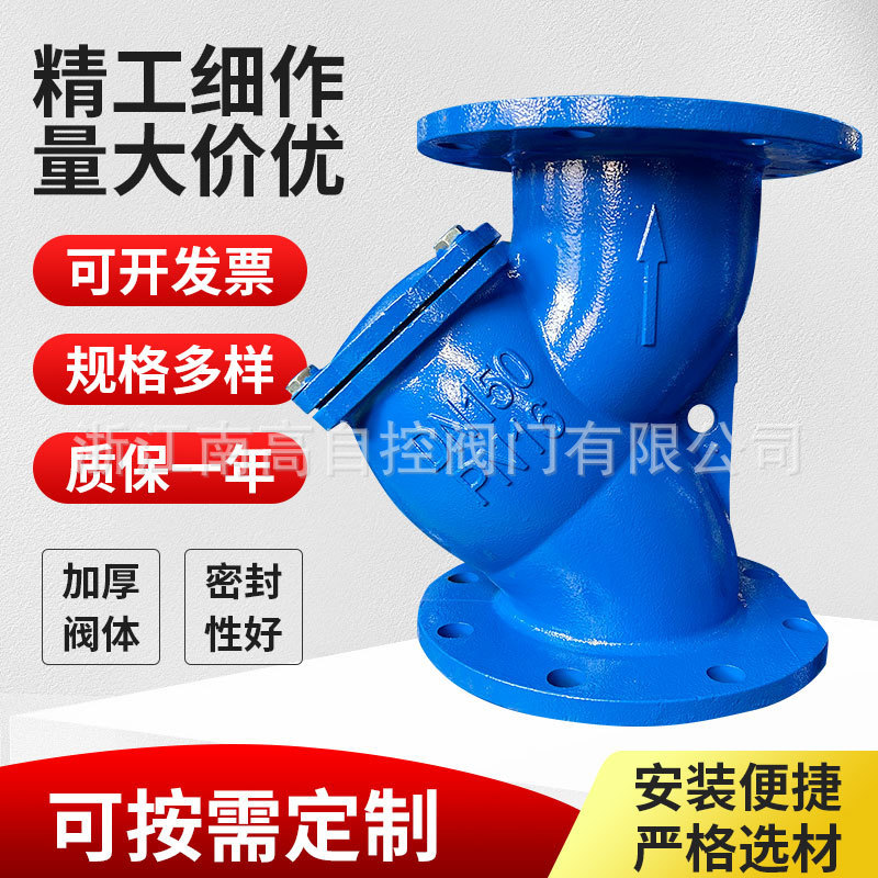 球墨铸铁Y型法兰管道过滤器