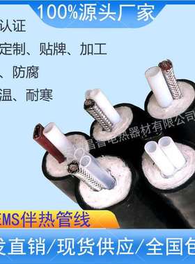 昌普伴热管缆线KDB-D42-Ф8-B2120℃双芯8mm单芯伴热管线