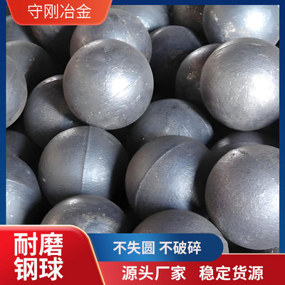 厂家直发 选矿用球磨机研磨钢球 电厂磨煤用钢球 低铬 中铬 高铬