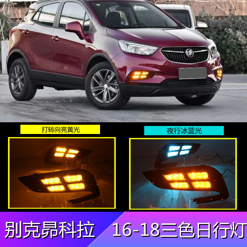 昴科拉专用LED黄光四眼日行灯