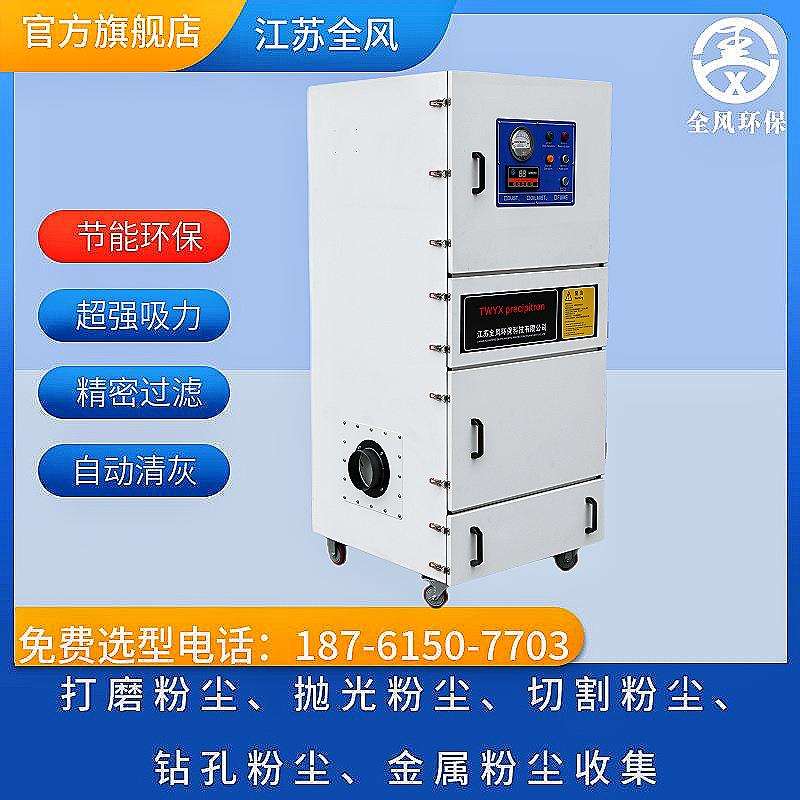 MCJC-1500脉冲反吹集尘机1.5KW柜式脉冲滤筒吸尘器磨床除尘机