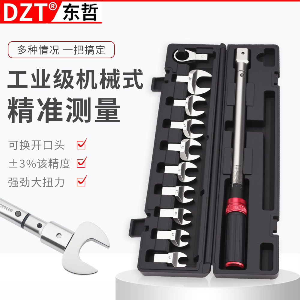 20-220nm可换头扭力扳手公斤扭矩调节扳手汽车维修自行工具套装