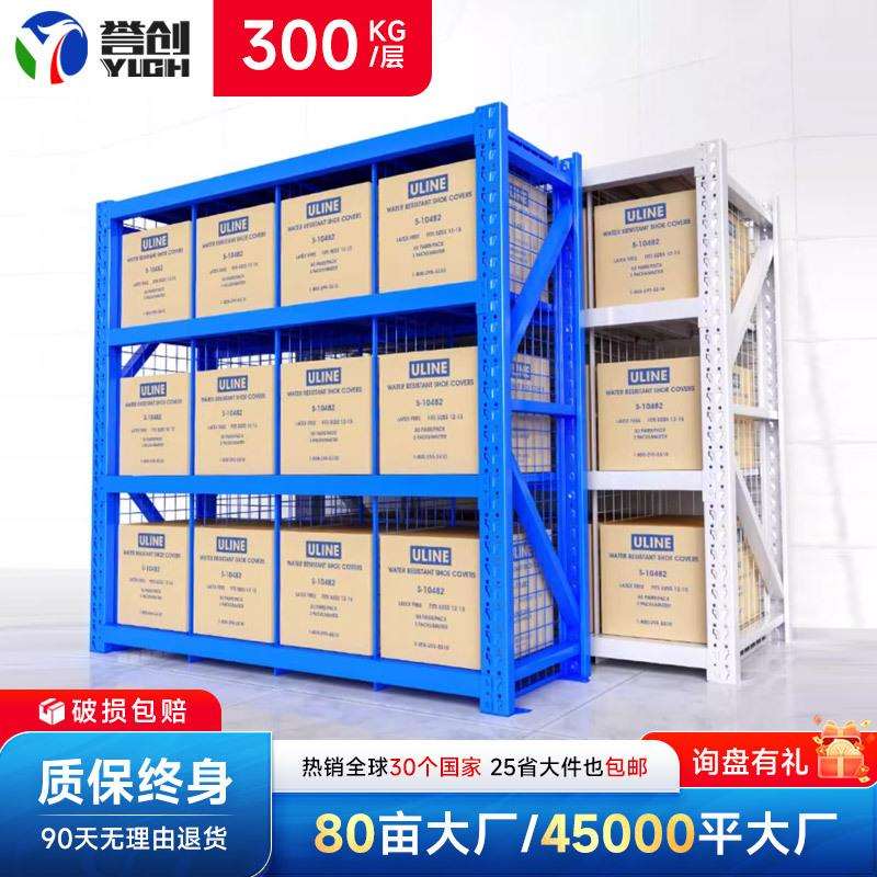 誉创轻中型仓库货架仓储服装隔网片展示架库房网格置物架储物架子