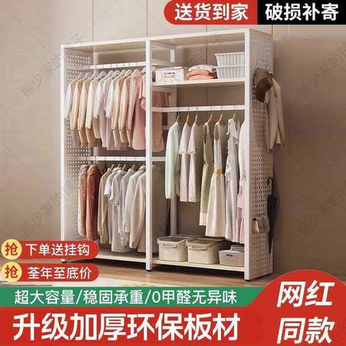 衣架简易落地洞洞板衣柜衣橱加固小型防尘家用出租屋房间客厅专用