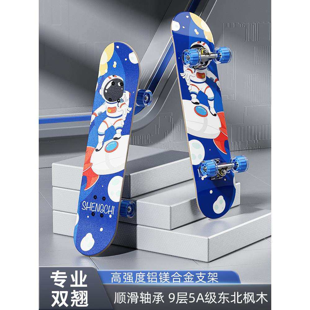 四轮滑板初学者儿童滑板车3-6到12岁以上男孩女生成人8专业滑板车