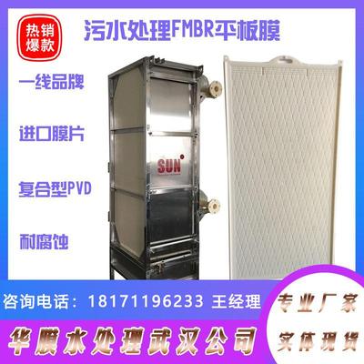中科瑞阳平板MBR膜污水处理板式MBR膜材质PVDF性能优于帘式膜SUN
